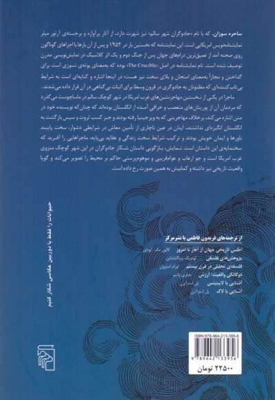 ساحره سوزان